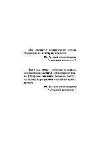 Doctor Sleep