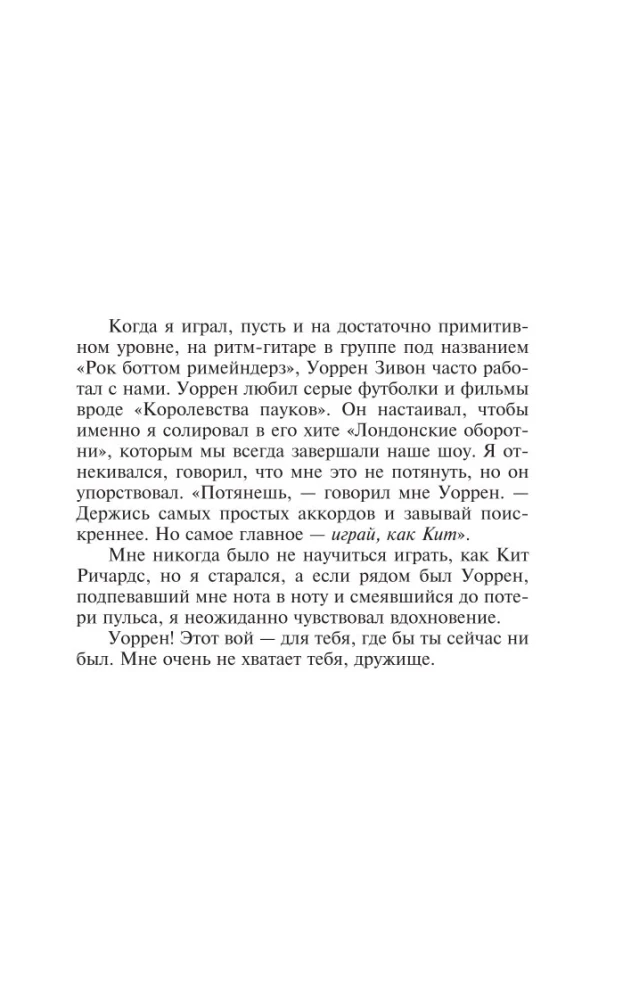 Doctor Sleep
