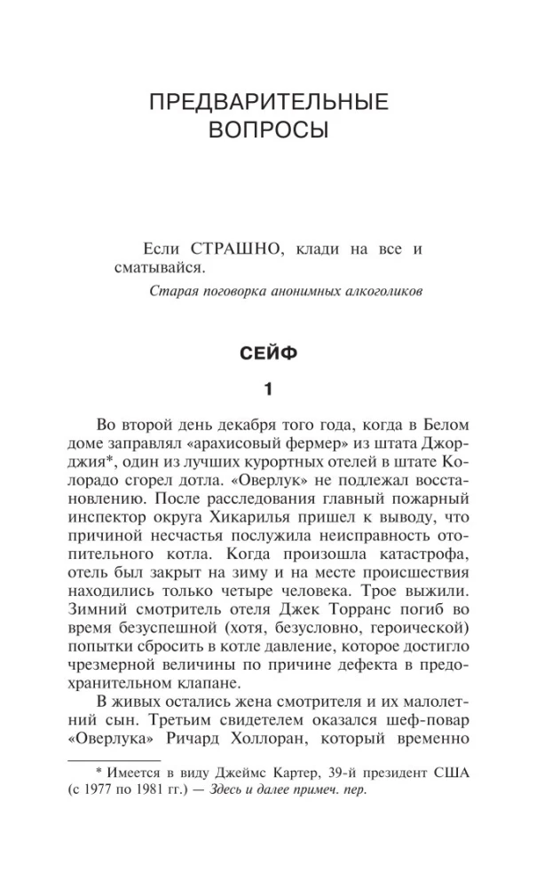 Doctor Sleep
