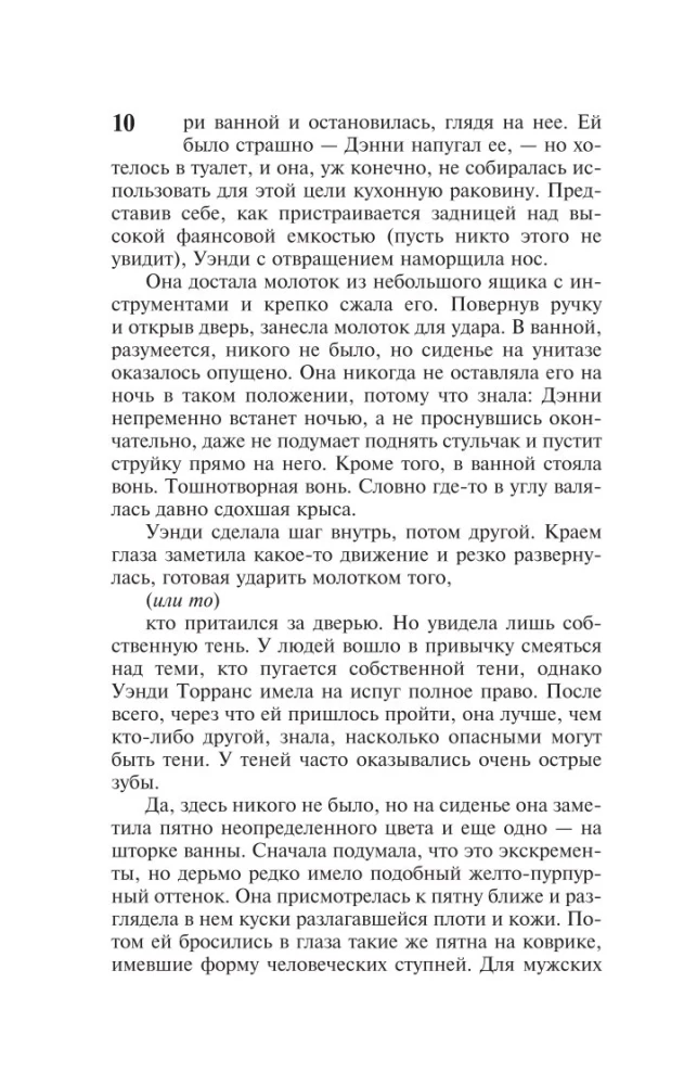 Doctor Sleep