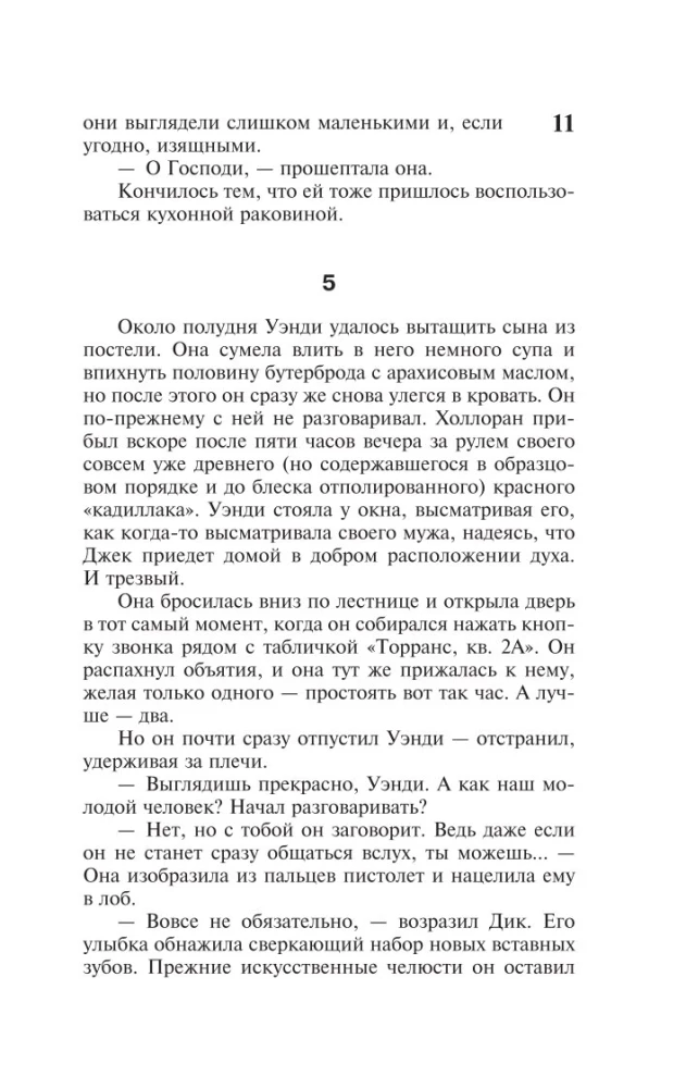 Doctor Sleep