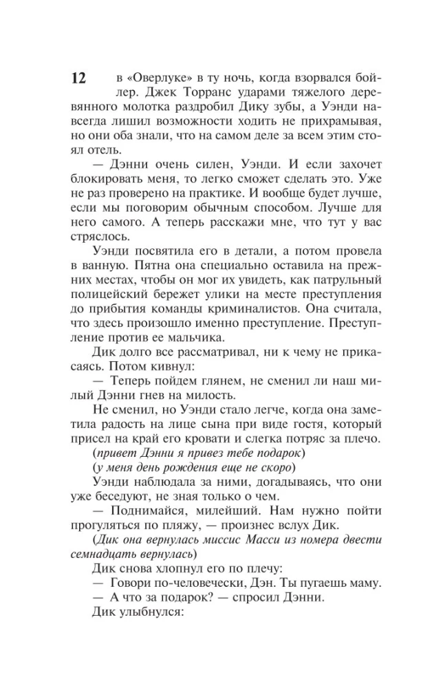 Doctor Sleep