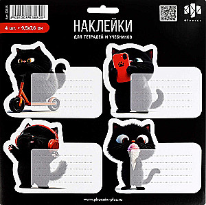 Комплект наклеек для подписи - Чёрный кот
