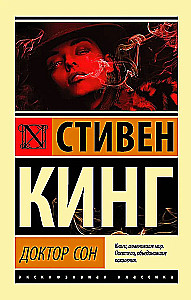 Doctor Sleep