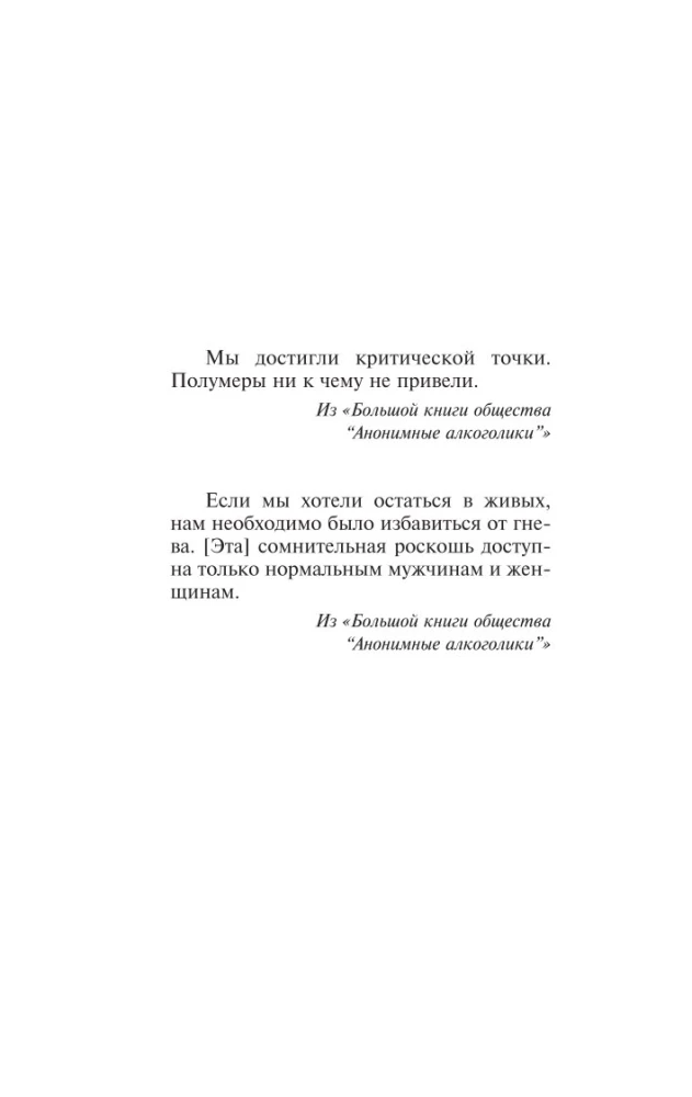 Doctor Sleep