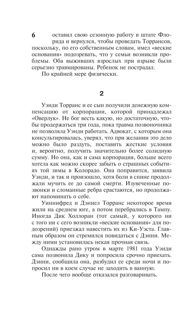Doctor Sleep