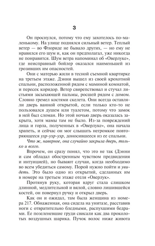 Doctor Sleep
