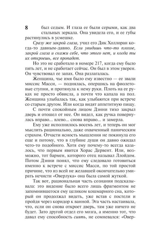 Doctor Sleep