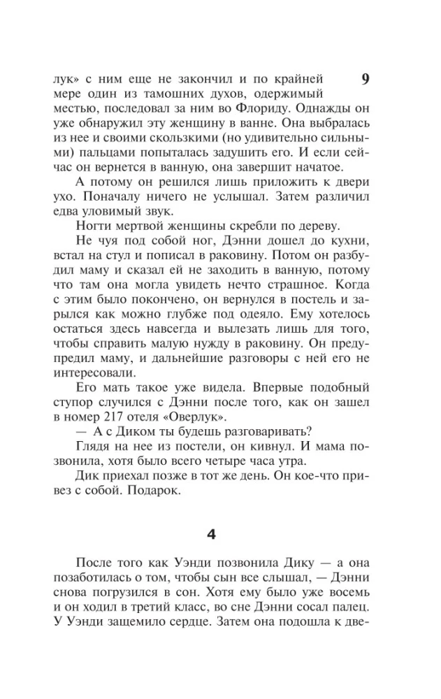Doctor Sleep