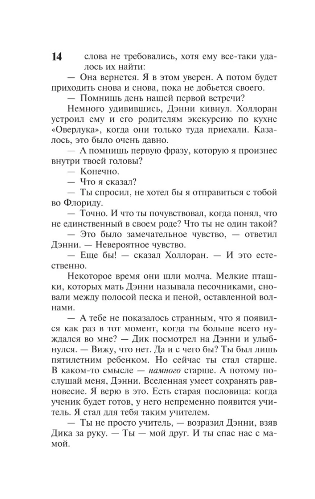 Doctor Sleep