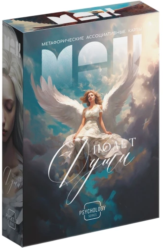 Metaphorical Associative Cards - Flight of My Soul, 50 cards