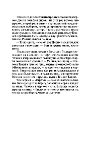 Trīs izvilkšana