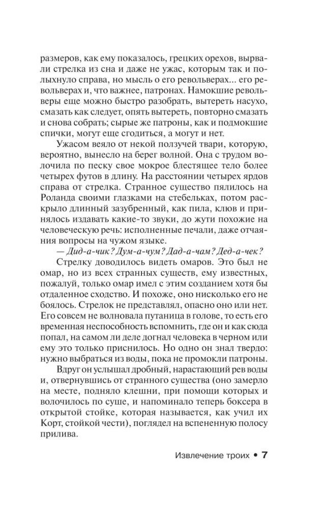 Trīs izvilkšana