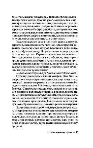 Trīs izvilkšana