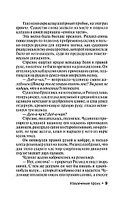 Trīs izvilkšana