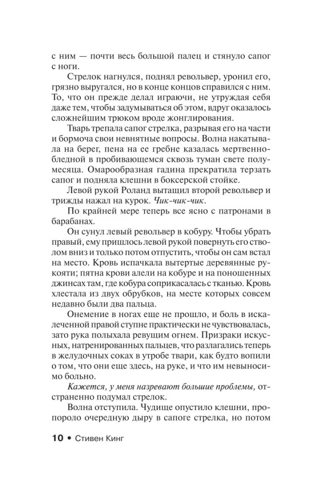 Trīs izvilkšana