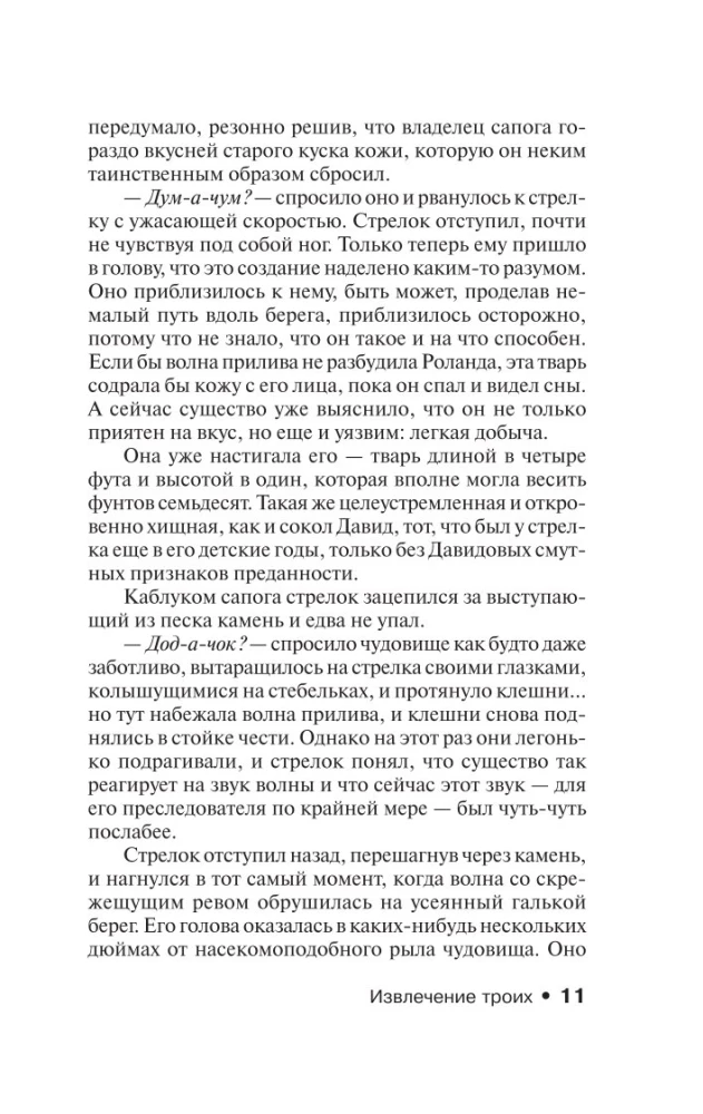 Trīs izvilkšana