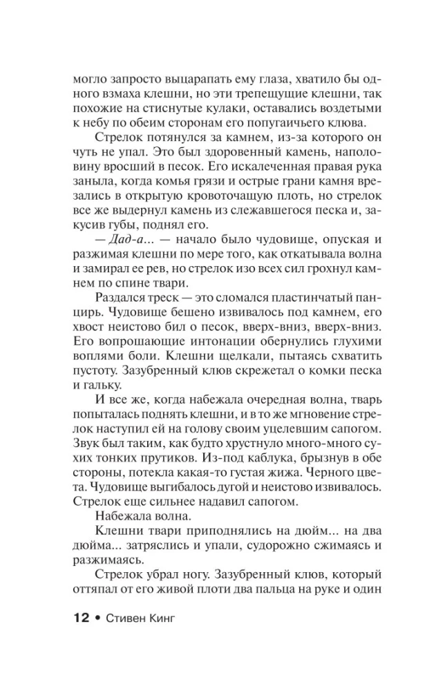 Trīs izvilkšana
