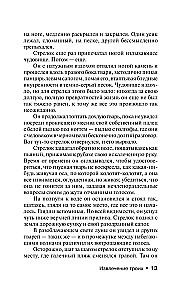 Trīs izvilkšana