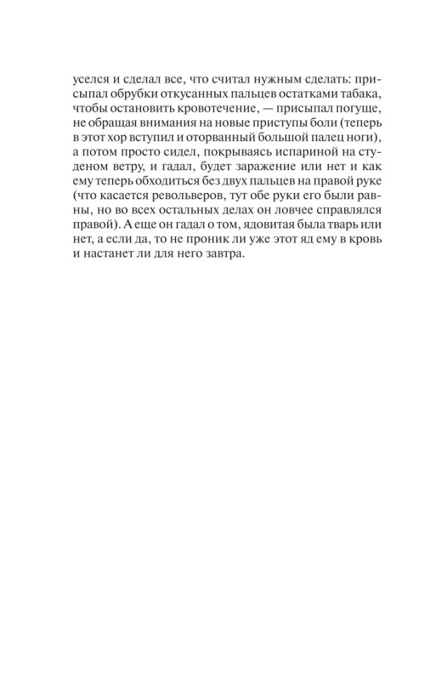 Trīs izvilkšana