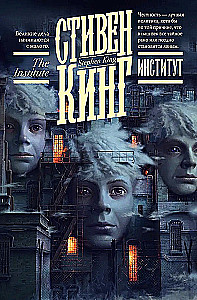 The Institute