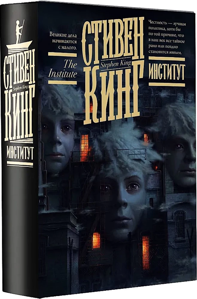 The Institute