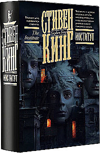 The Institute
