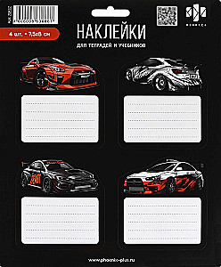 Naklejki do podpisu - Wyścigi miejskie