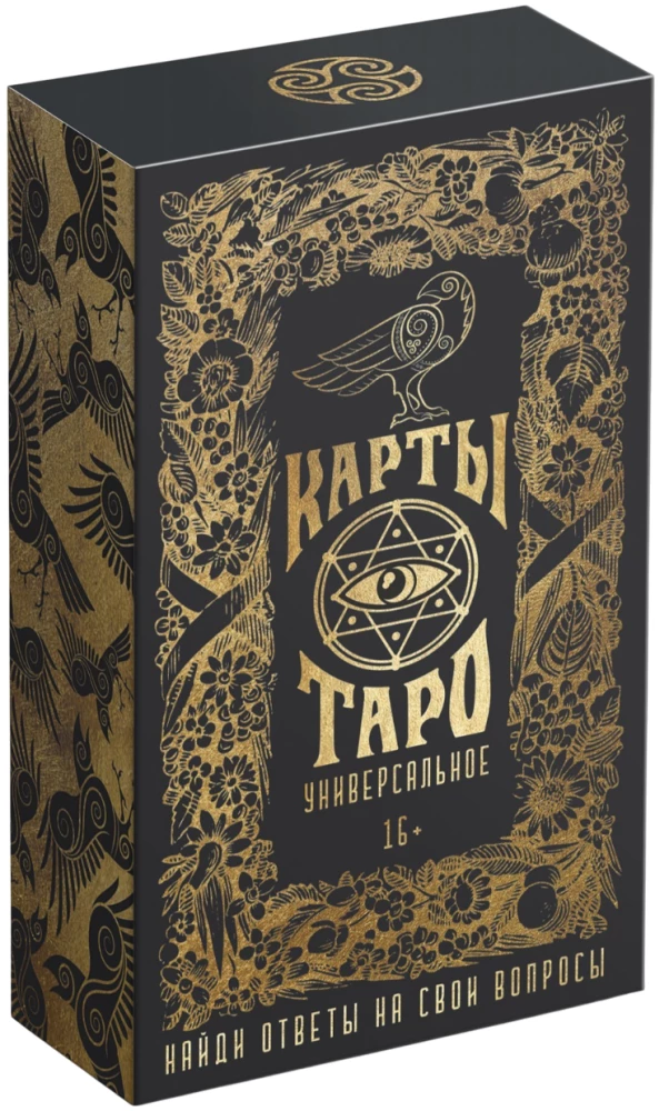Tarot - Universālie, 78 kārtis