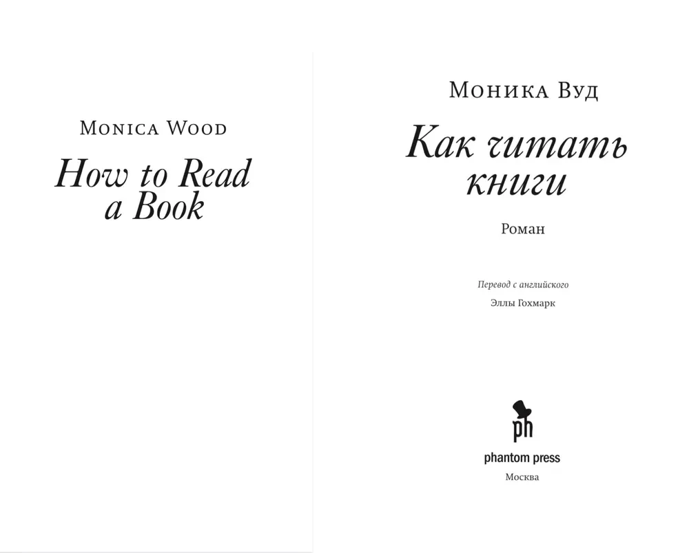 Wie man Bücher liest