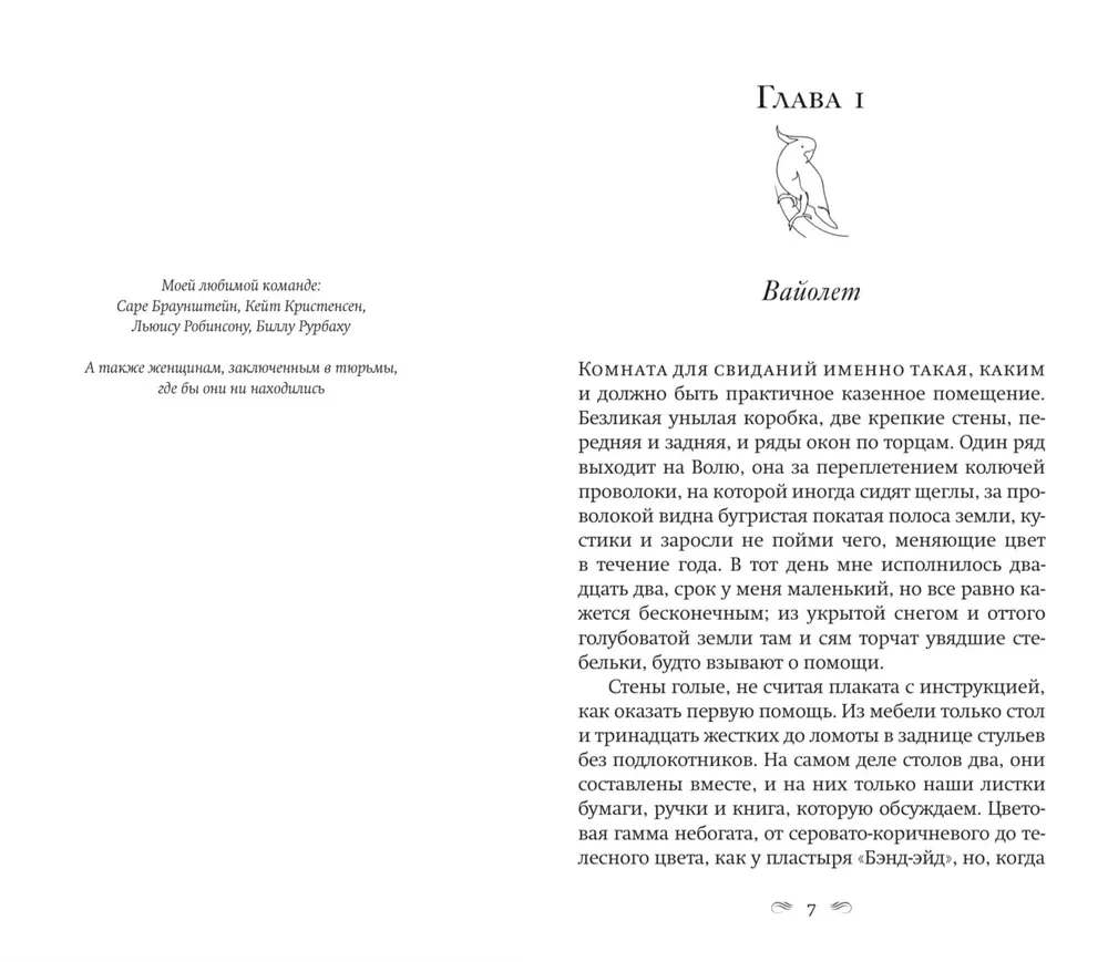 Wie man Bücher liest
