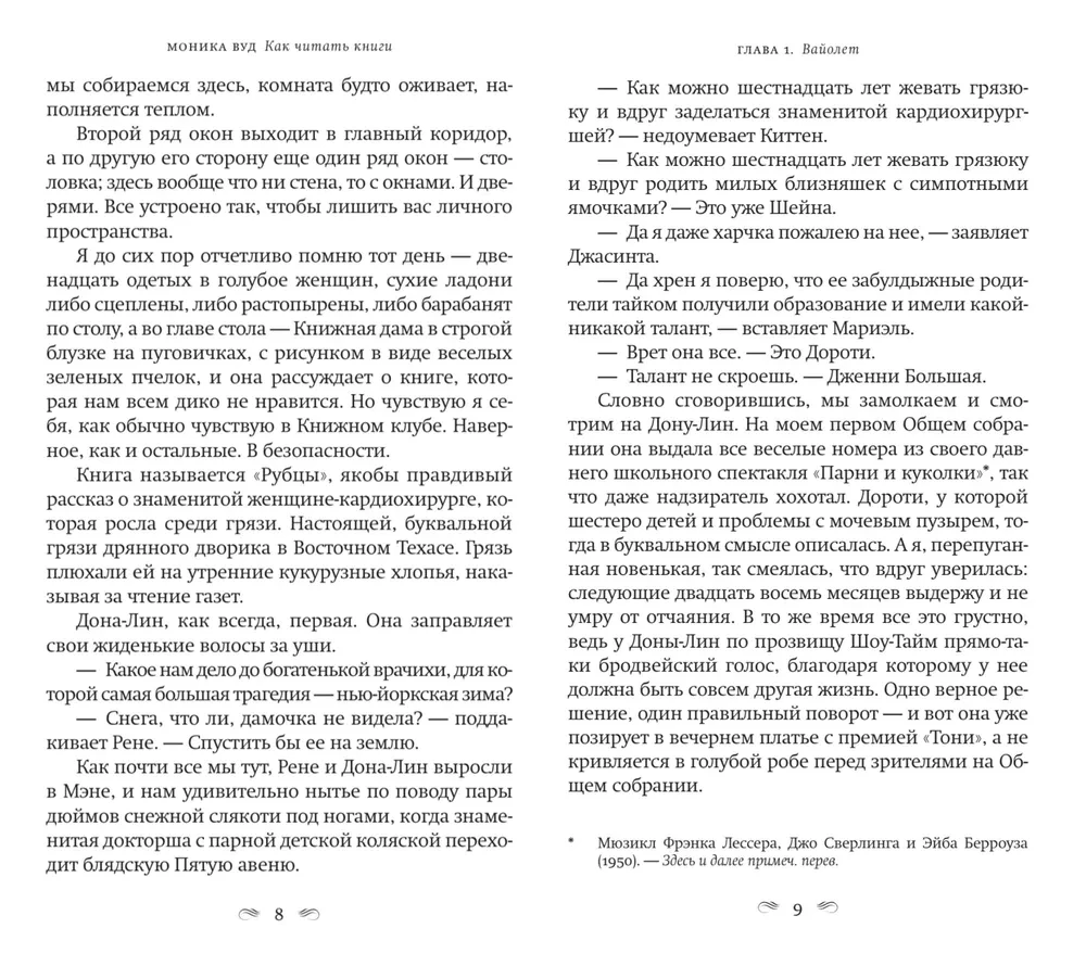Wie man Bücher liest
