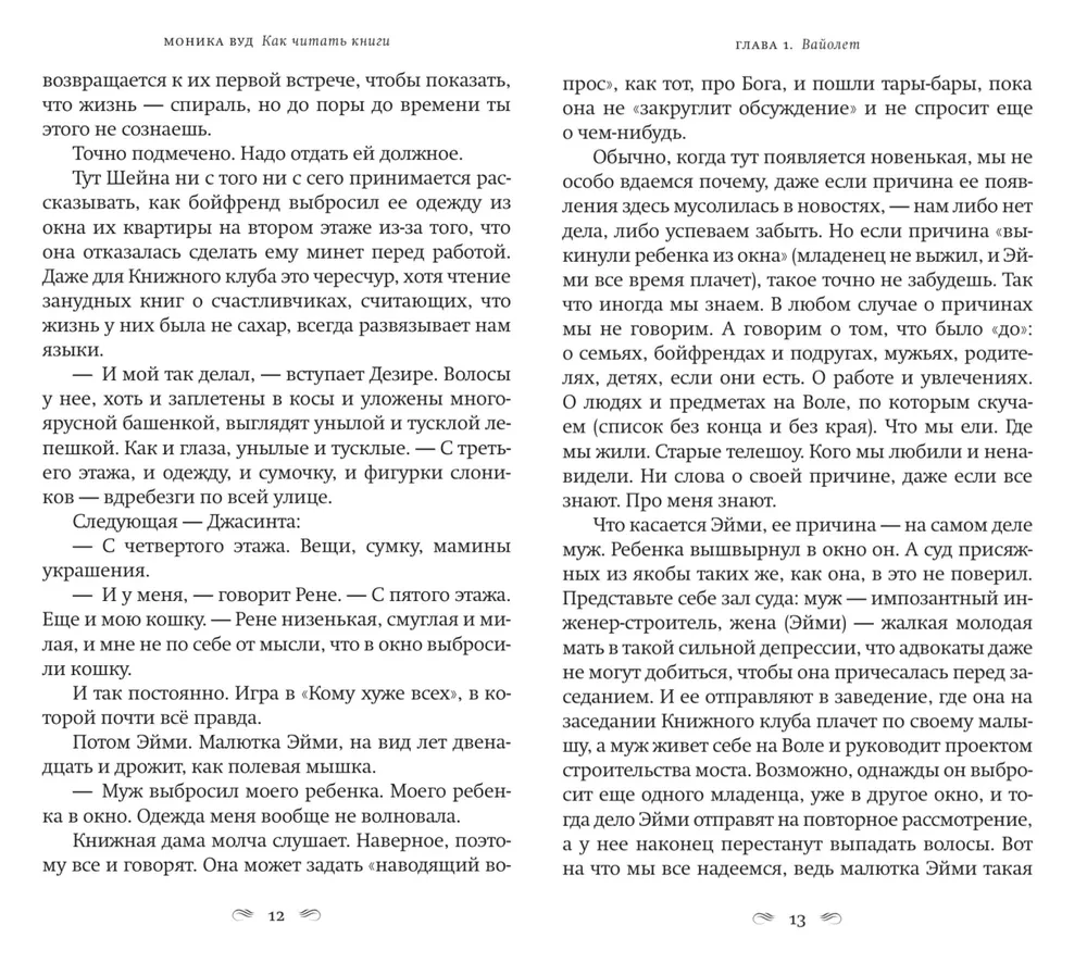 Wie man Bücher liest