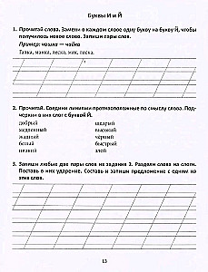 Improving Academic Performance. Russian Language and Mathematics