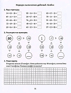 Improving Academic Performance. Russian Language and Math. Grade 2