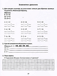 Improving Academic Performance. Russian Language and Math. Grade 2