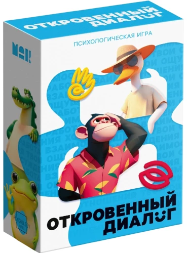 Игра психологическая - Откровенный диалог, 66 карт