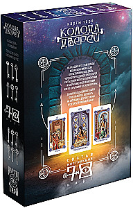 Tarot - Durvju un atslēgu kāršu komplekts, 78 kārtis