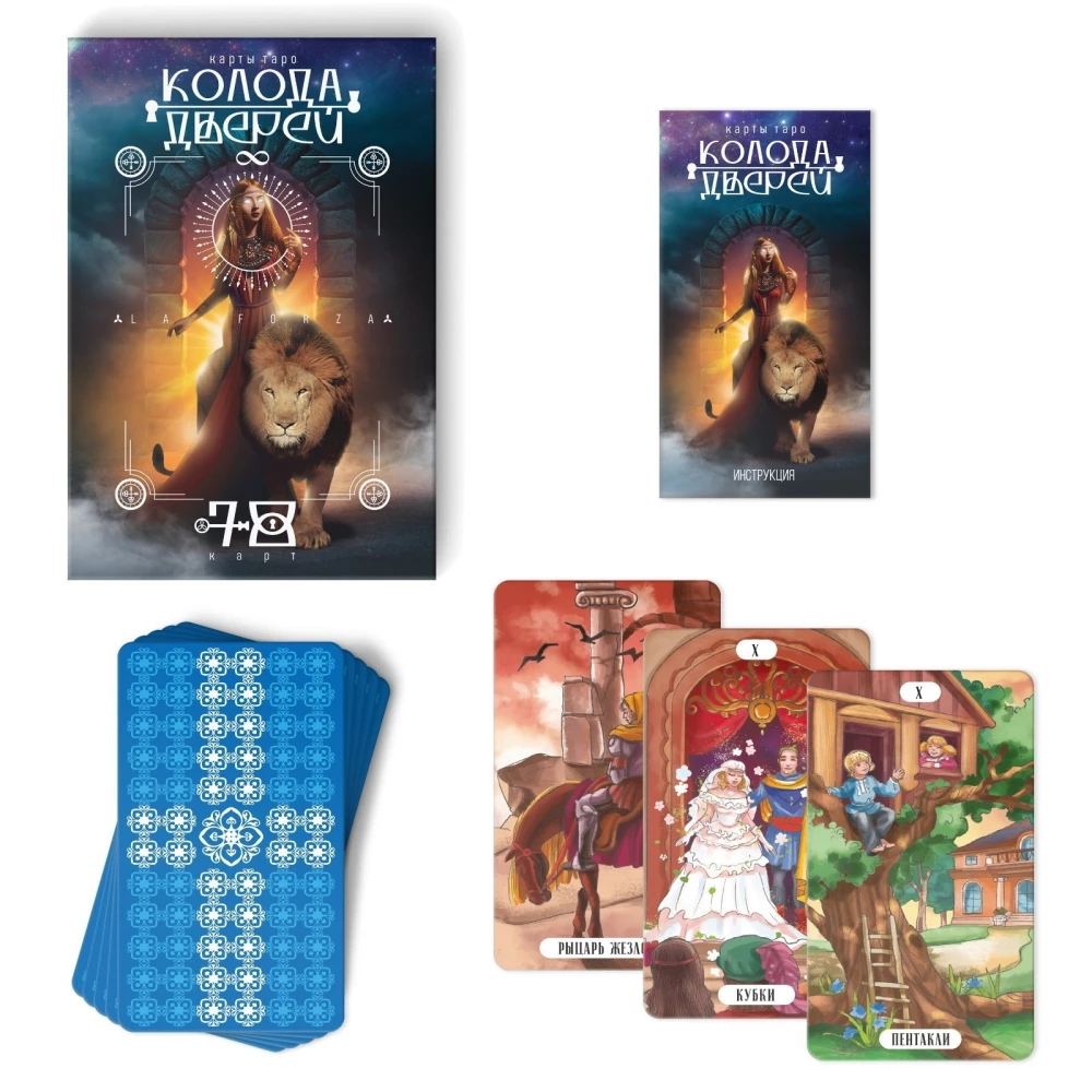 Tarot - Durvju un atslēgu kāršu komplekts, 78 kārtis
