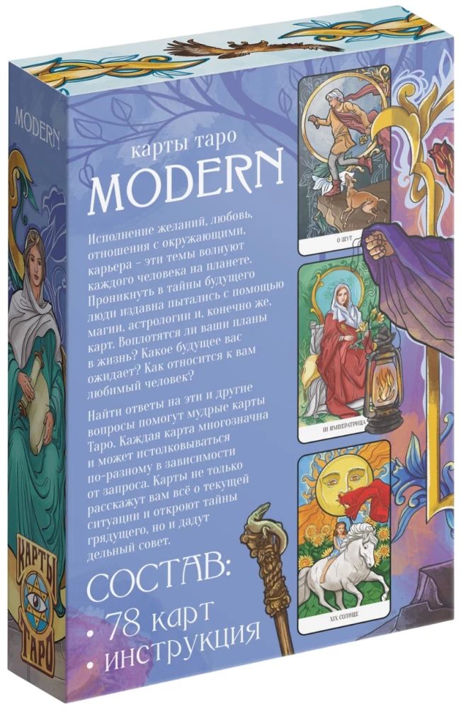 Tarot - Modern, 78 cards