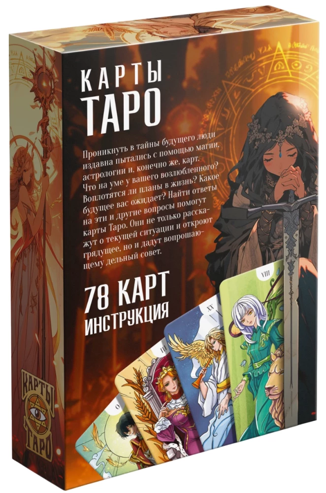 Tarot - Empress. Anime, 78 cards