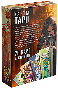Tarot - Empress. Anime, 78 cards
