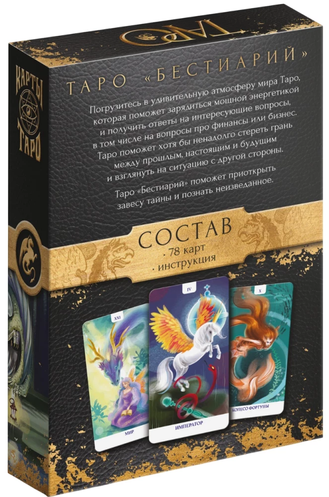 Tarot - Bestiary, 78 cards