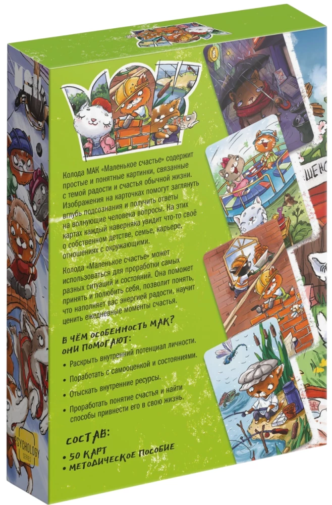 Metaphorical Associative Cards - Little Happiness, 50 Cards