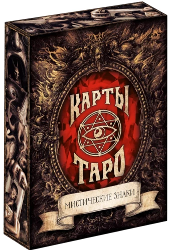 Tarot - Mystical Signs, 78 Cards