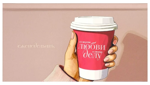 Daatumita nädalakava - Tass kohviga, 64 lehte