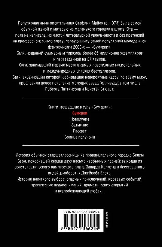 Krēslas