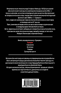 Krēslas