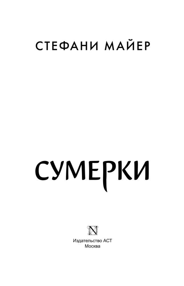 Krēslas