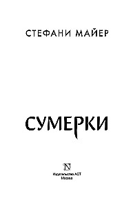 Krēslas